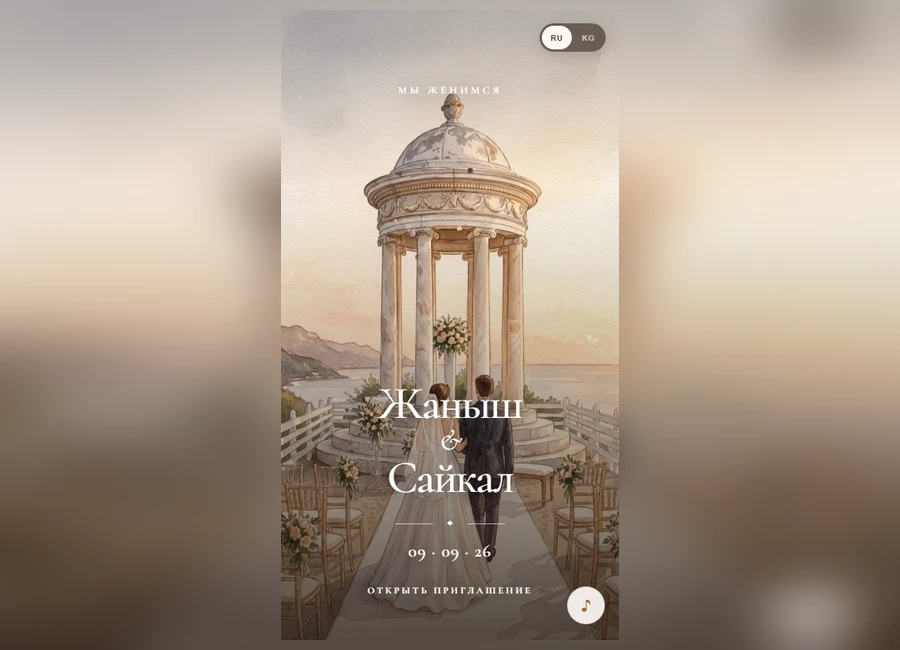 Wedding Website - Mobile-first client project for Nuzup Shadiev